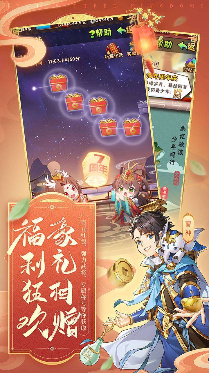 少年三国志(超级福利)1