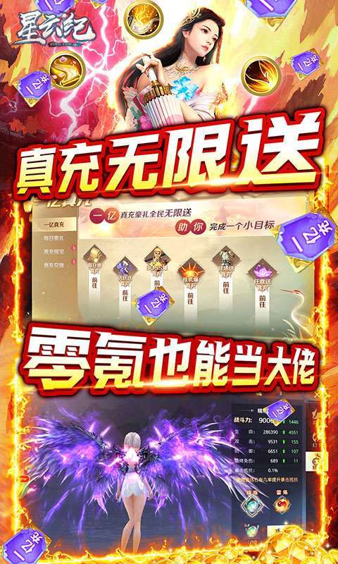 星云纪(GM自由充)2