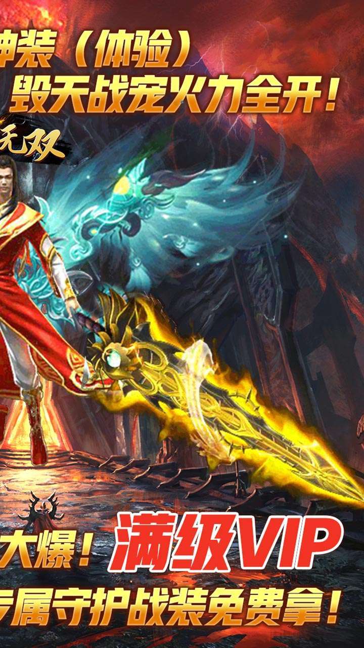 斗神无双(热血封神)1