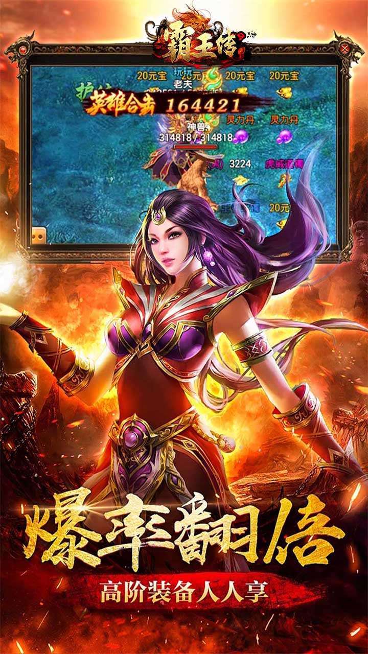 霸王传(冰雪传奇)1