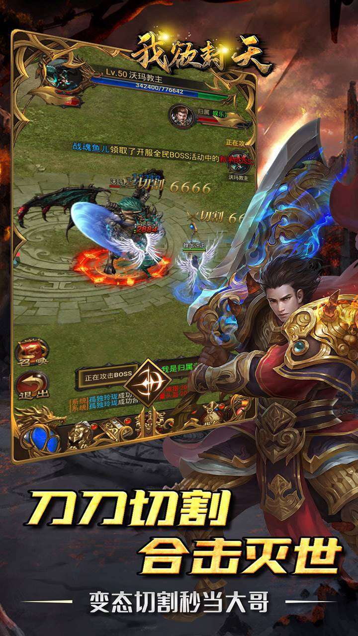 我欲封天(BT特权送万充)3