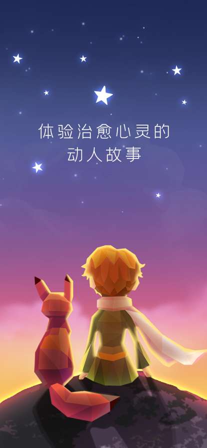 宝丽星辰ios版0