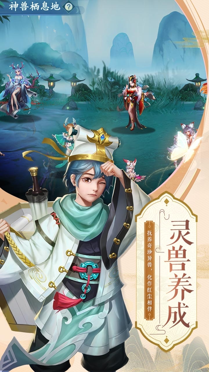 蜀山掌门(送紫霞仙子)1