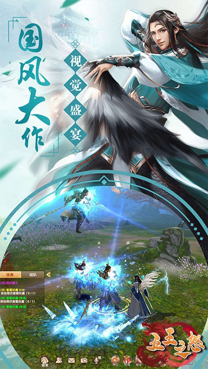 五王之怒(高倍跨服版)3