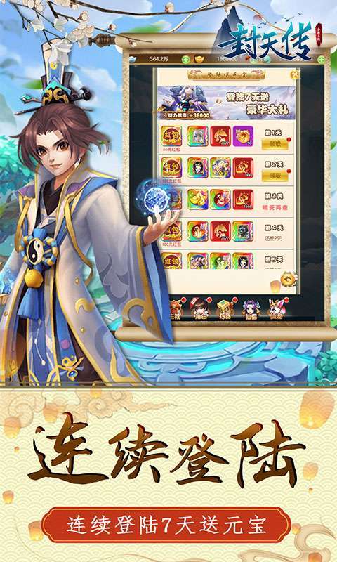 封天传-无限盲盒抽0