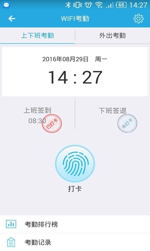 广东通信助手1