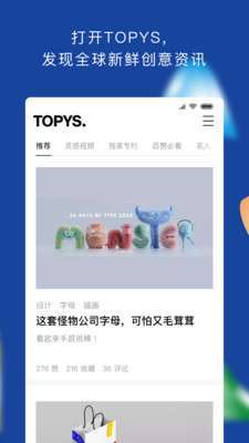 TOPYS顶尖文案1