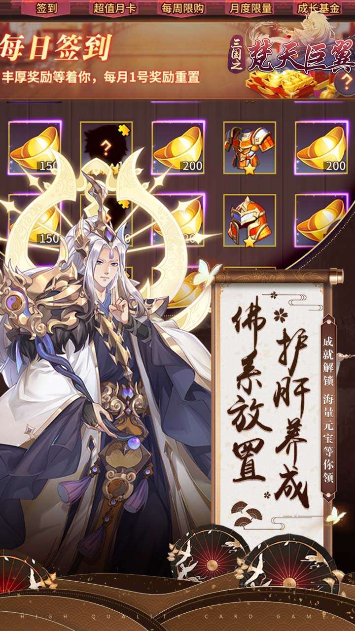 梵天巨翼(送五星橙将)1