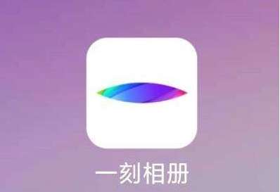 一刻相册将组件发送到手机首页方法是什么