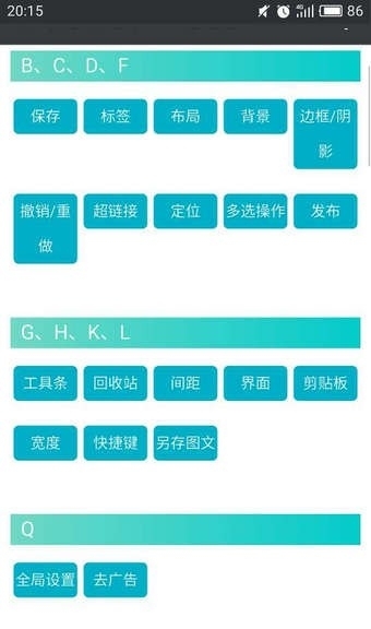 秀米微信图文编辑器1