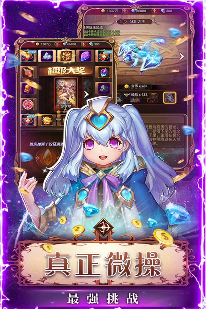 契约战记(真充卡无限送)2