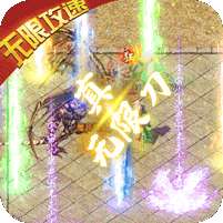 幽蓝边境-超变无限刀