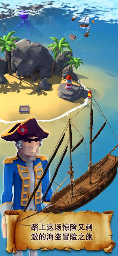 海盗突袭ios版0