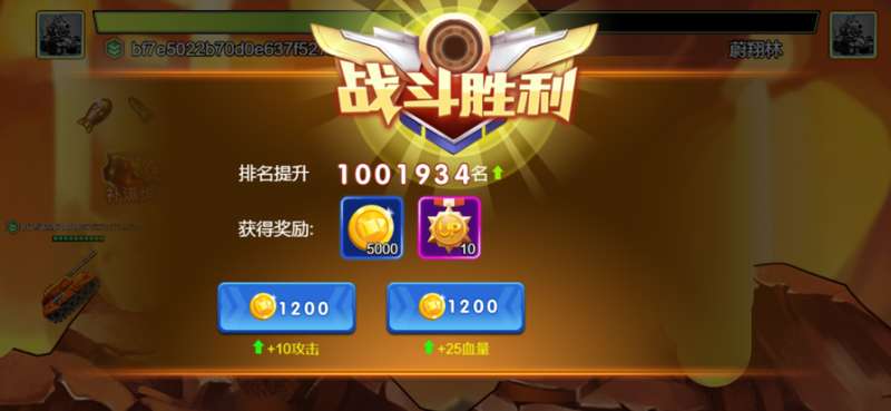 超能坦克大战ios版4