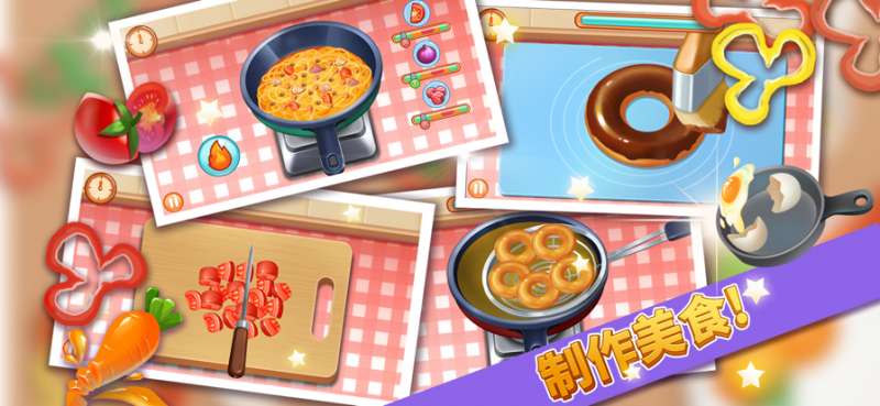 啵啵美食庄园ios版2
