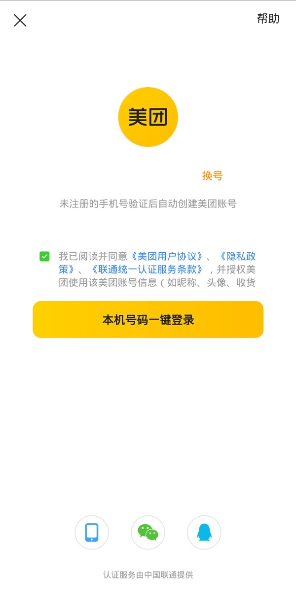 美团如何查看我的钱包