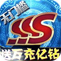 多兰大陆-送万充亿钻