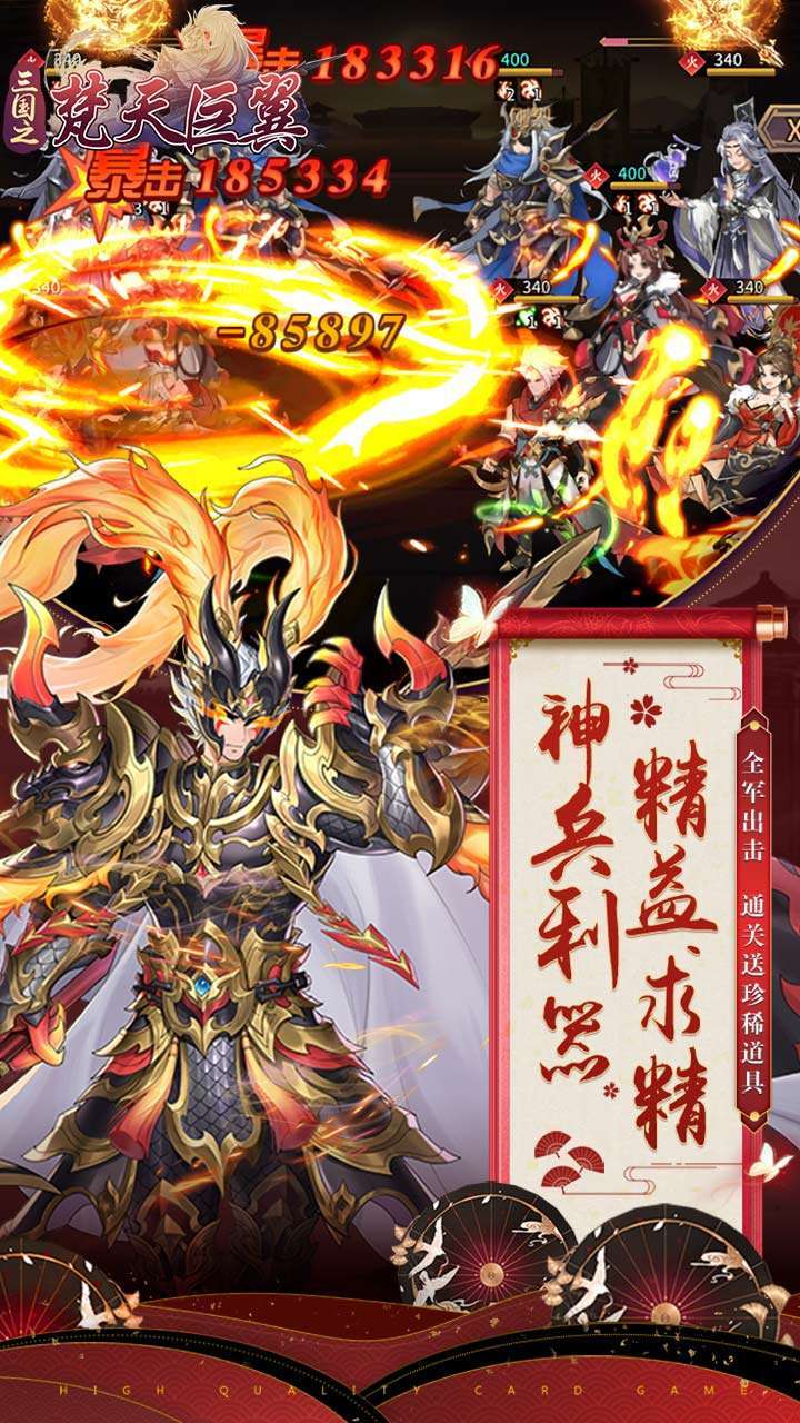 梵天巨翼(送五星橙将)3