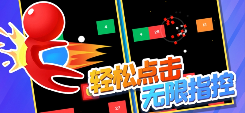 我要开始射击了ios版2