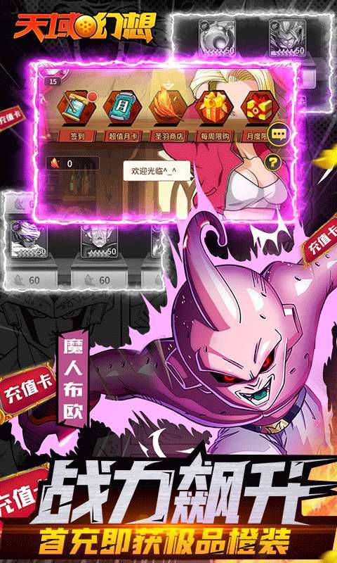 天域幻想(天天领充值)4