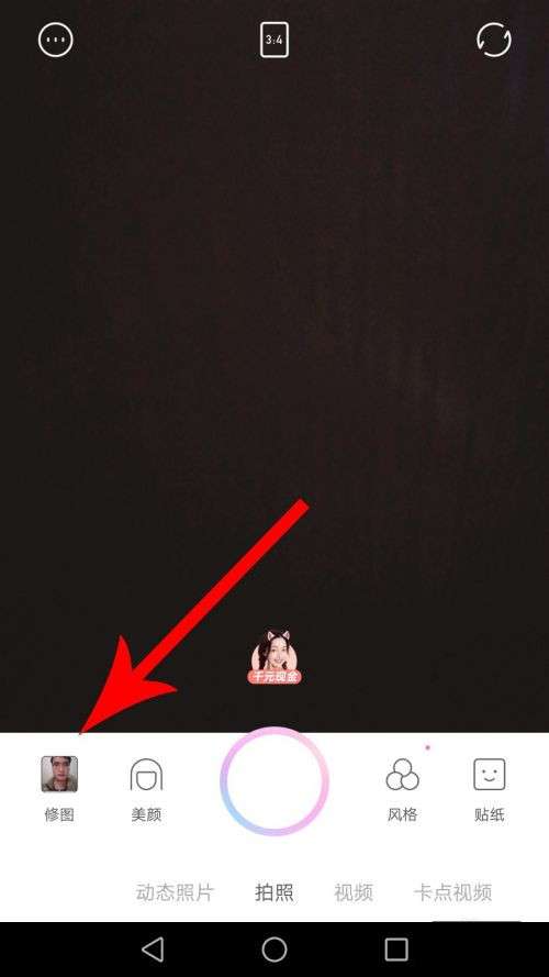 一甜相机画笔怎么使用