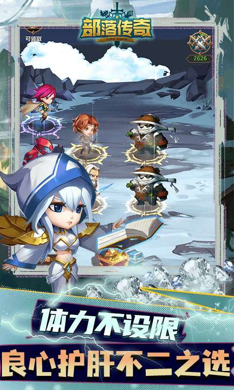 部落传奇（送无限真充）4