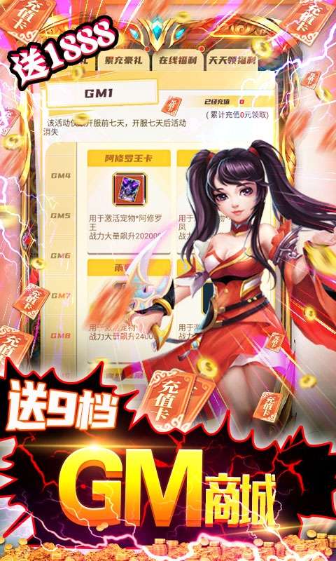 旋转海盗船(GM全红宠)2