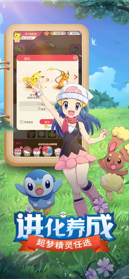 精灵萌宝贝:世纪之战ios版2