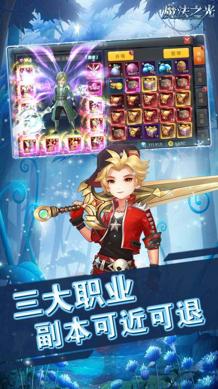 王者之光(0元返礼包)2