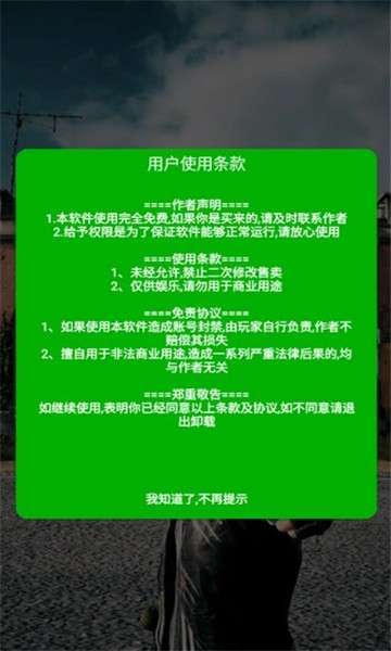 和平精英句子哥美化3