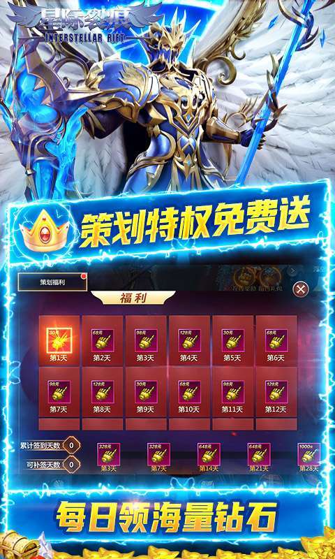 星际裂痕-送GM金手指3