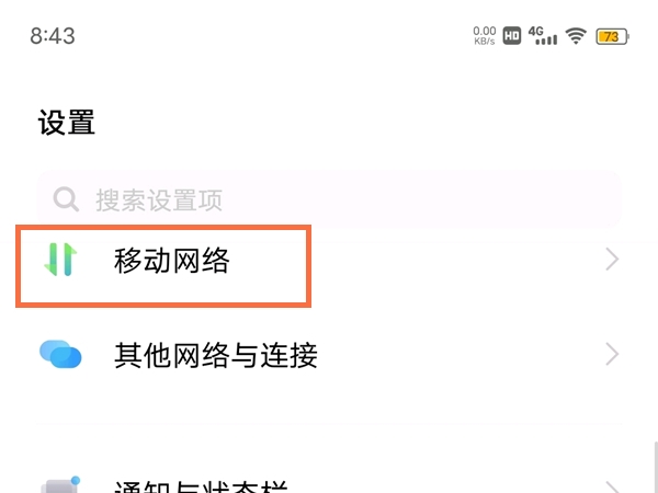vivo手机如何禁用5G