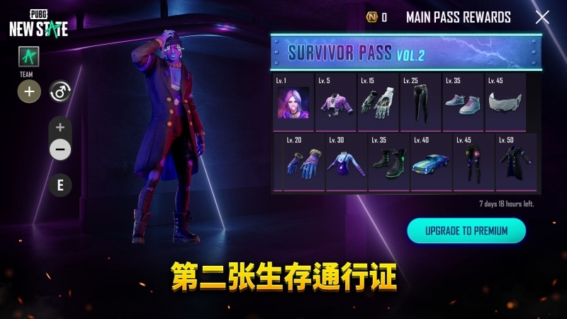 绝地求生未来之翼2