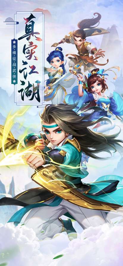 江湖:重燃ios版0