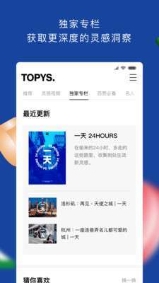 TOPYS顶尖文案2