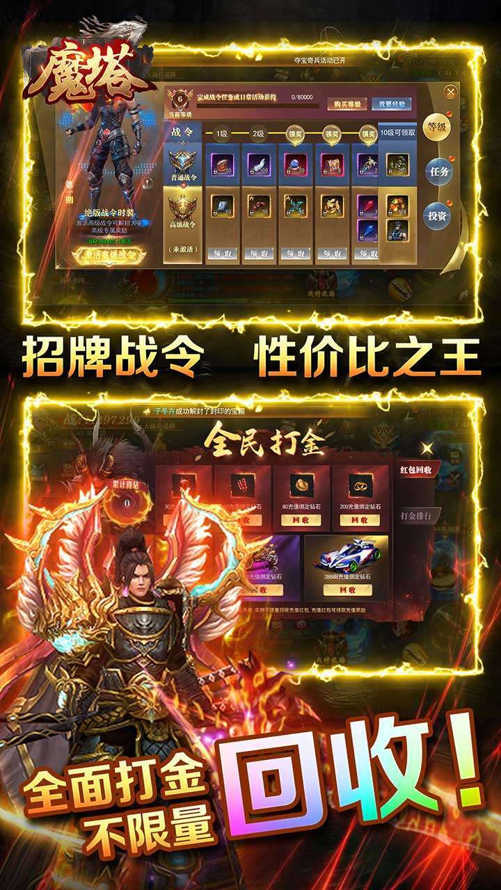 魔塔(BT无限打金版)1