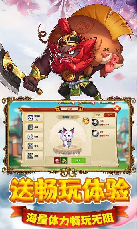 猫三国-无限连抽4