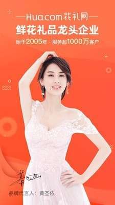 花礼网鲜花速递0