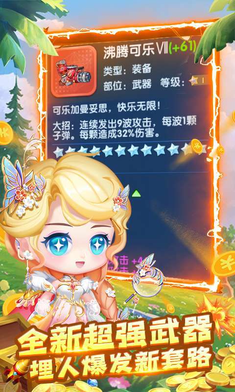 指尖炮弹-送GM武器4