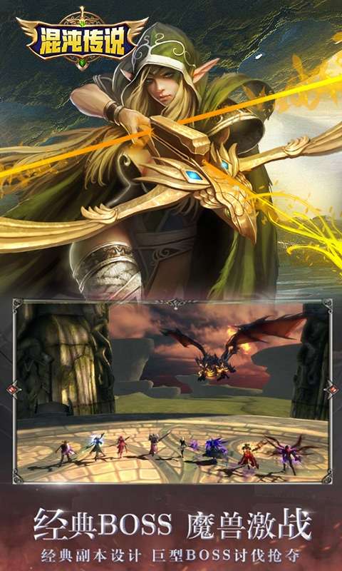 混沌传说(开局送百抽)2