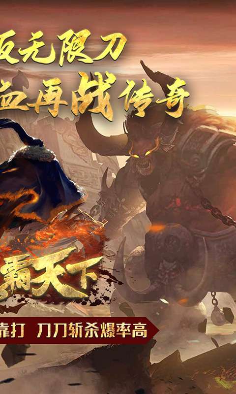 雄霸天下-定制无限刀1
