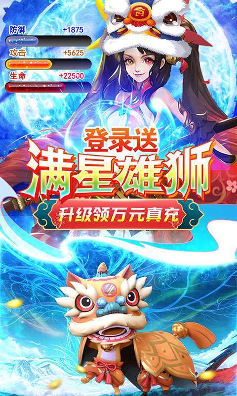 完美修真(送少年雄狮)3