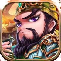 铁血三国(送红将赵云)