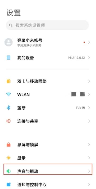 小米手机来电铃声怎样修改