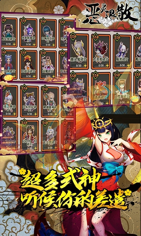 恶灵退散(送式神万充)4