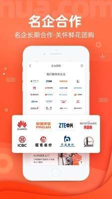 花礼网鲜花速递4