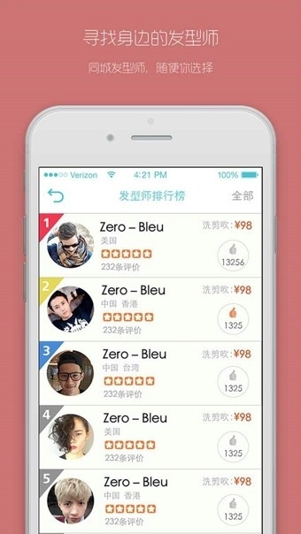 美美豆发型顾问1