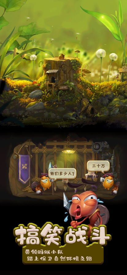 小蚂蚁家园ios版4