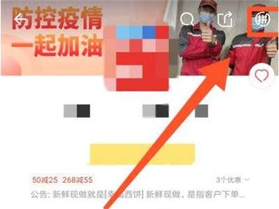 饿了么分口袋点餐方法是什么