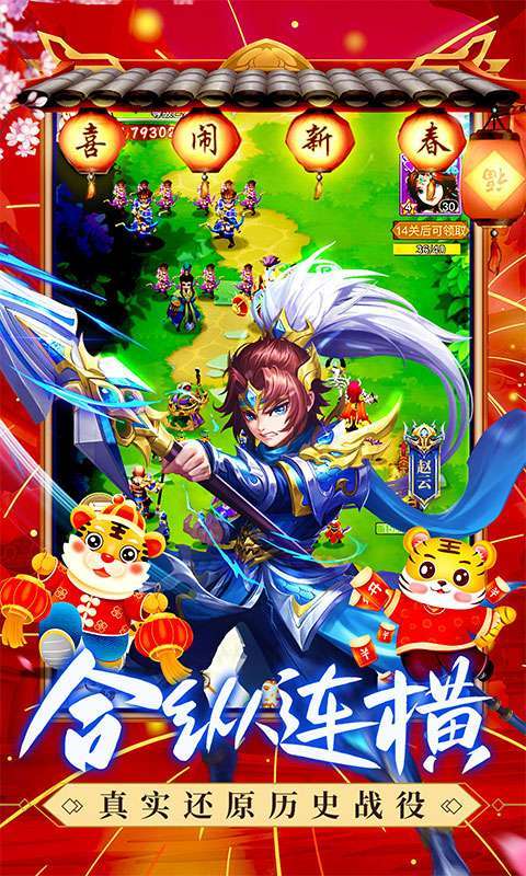 龙魂创世-GM贺岁特权3